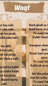 Waqt Poem